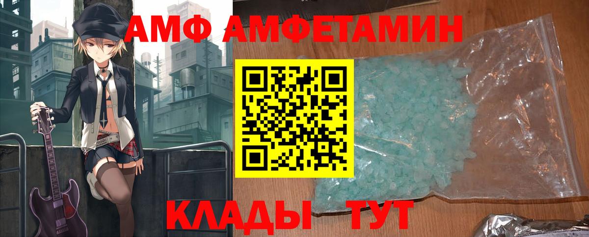Норильск  АМФ  Вход с VPN  Amphetamine  Amphetamine Розовый 