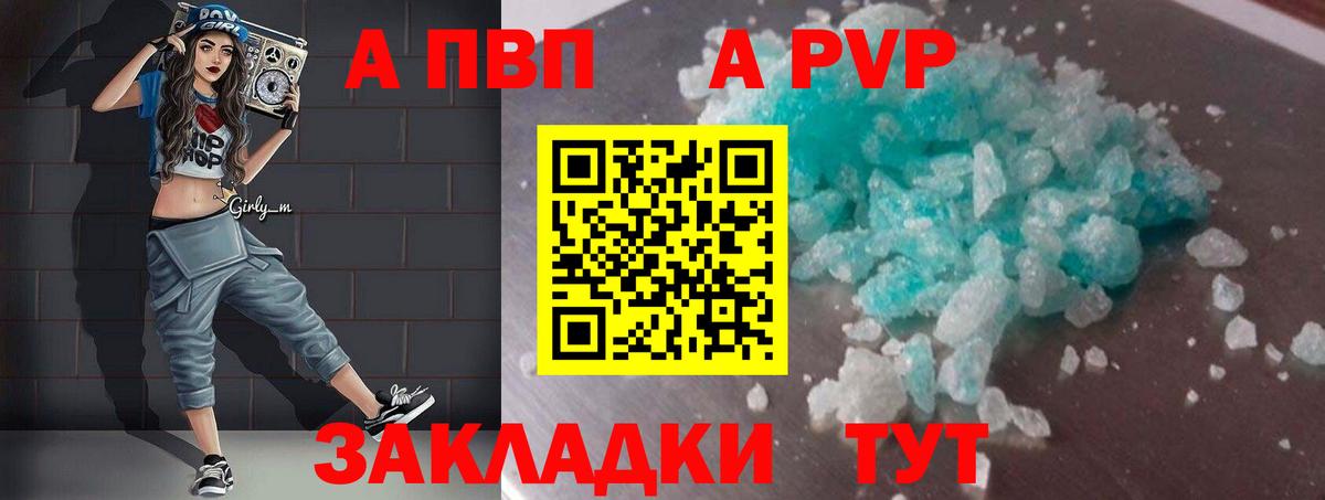 Alpha-PVP Соль Норильск