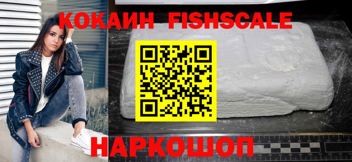 Cocaine 99%  Вход с VPN  Норильск  Cocaine  COCAIN Fish Scale 