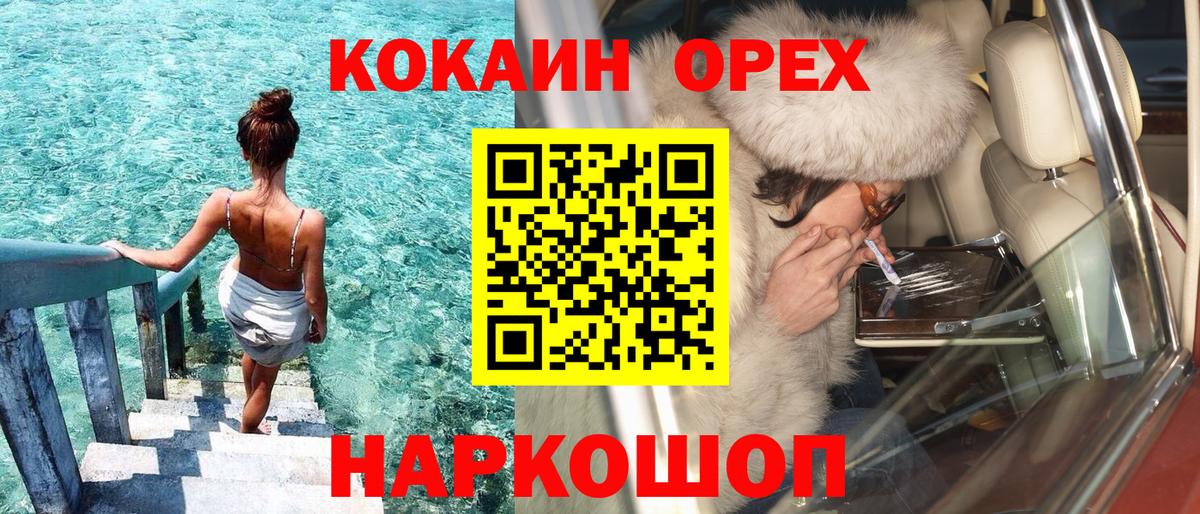 КОКАИН Fish Scale Норильск