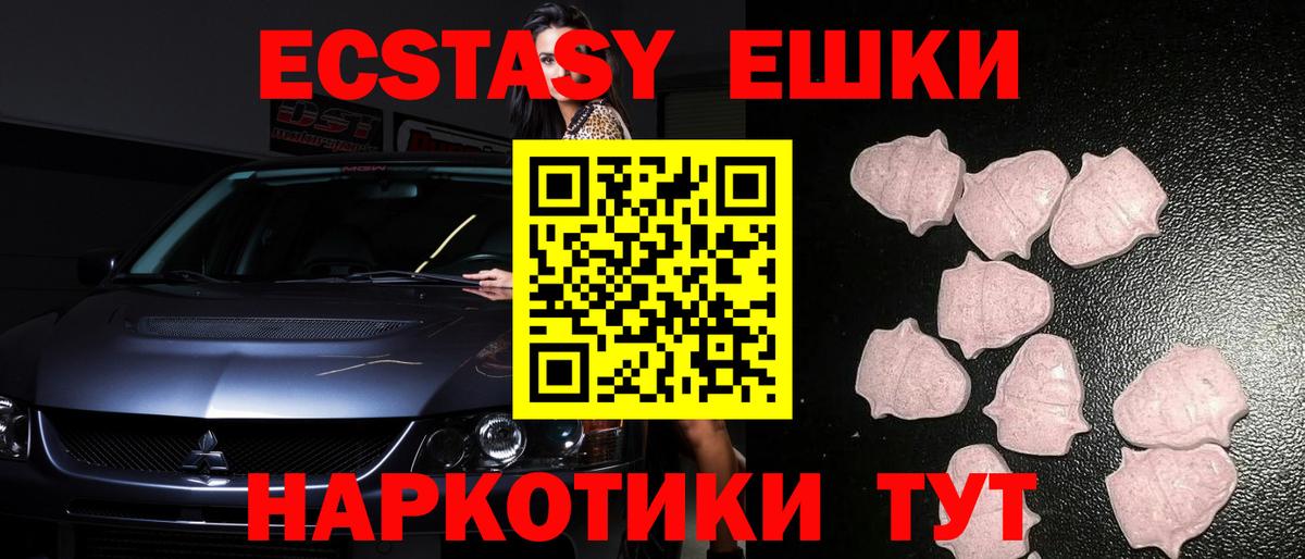 ЭКСТАЗИ ешки  Вход с VPN  Ecstasy 250 мг  Ecstasy  Норильск 