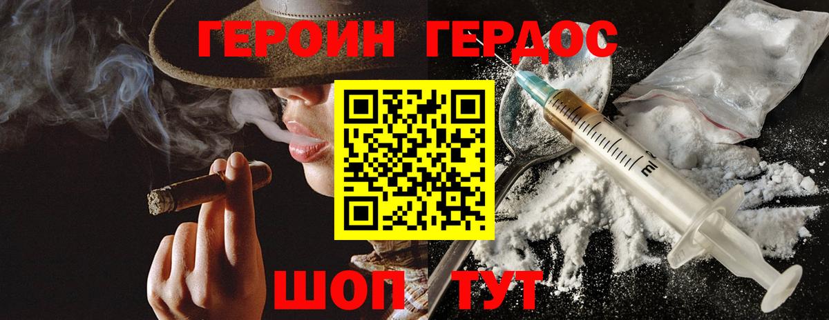 Героин Афган Норильск