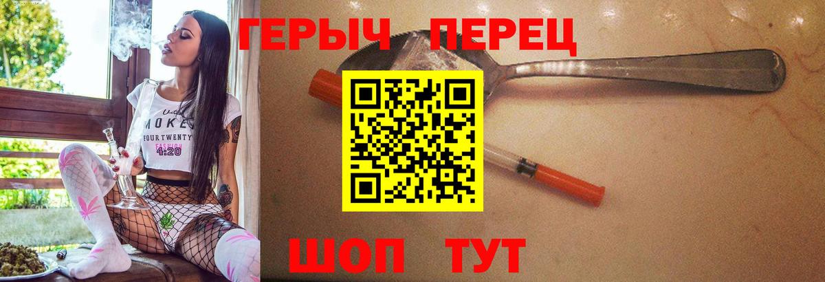 Героин  Вход с VPN  Норильск  ГЕРОИН герыч 