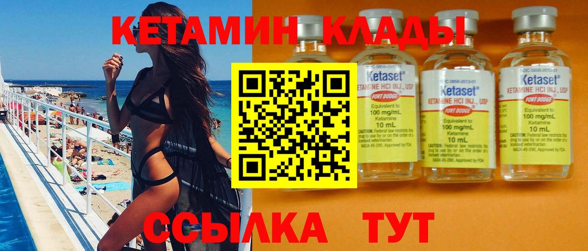 Кетамин ketamine  Вход с VPN  Норильск 