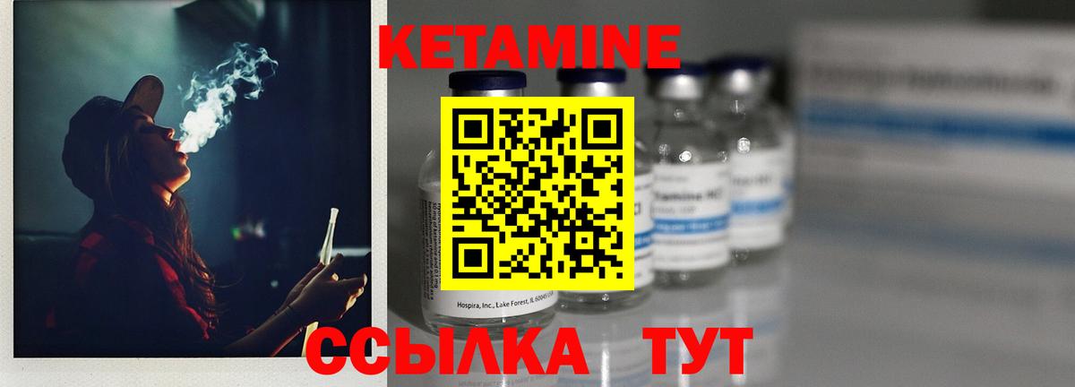 КЕТАМИН ketamine Норильск