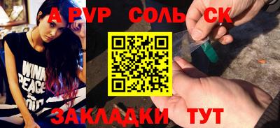 а пвп мука Сланцы