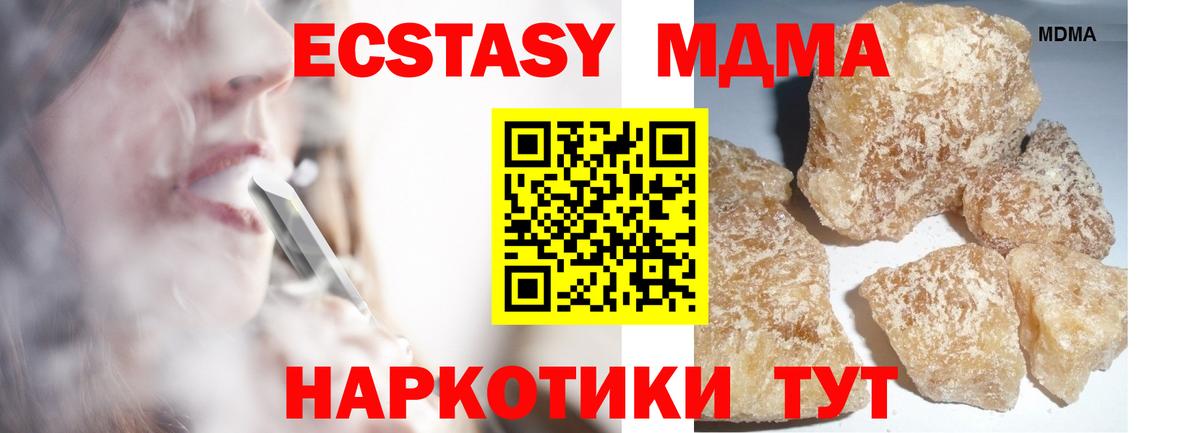 МДМА кристаллы Норильск