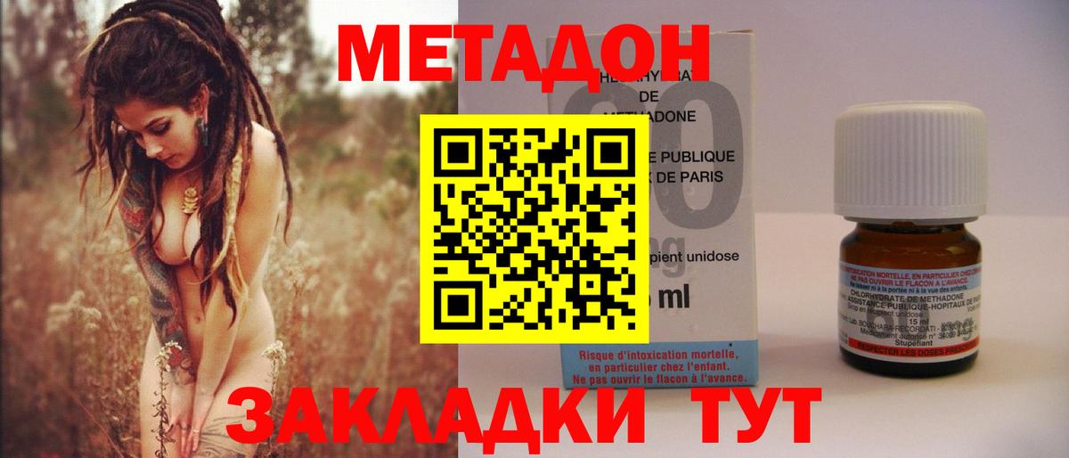 Норильск  МЕТАДОН белоснежный  Вход с VPN  даркнет телеграм  МЕТАДОН VHQ 