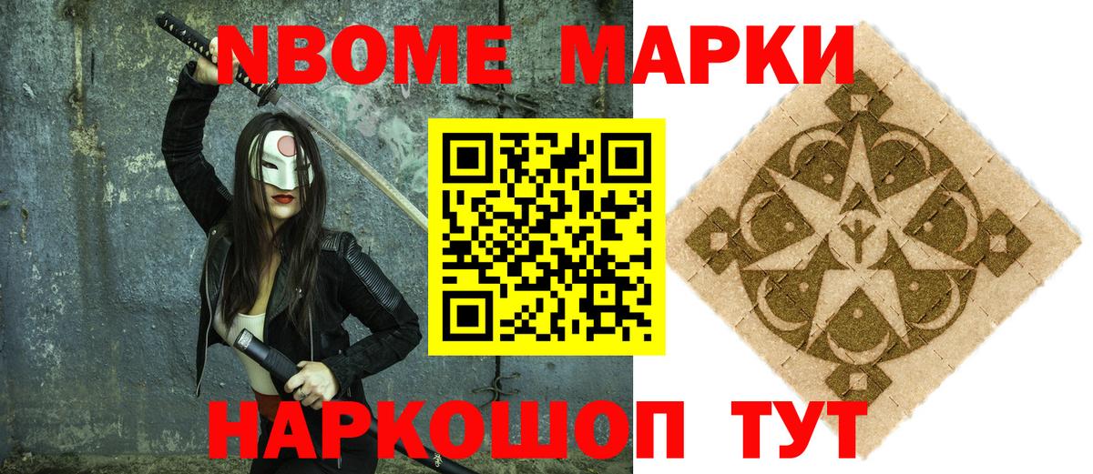 Марки 25I-NBOMe  Вход с VPN  Марки 25I-NBOMe 1,5мг  Норильск  Марки 25I-NBOMe 1,5мг 