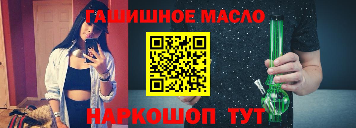 ТГК вейп Норильск