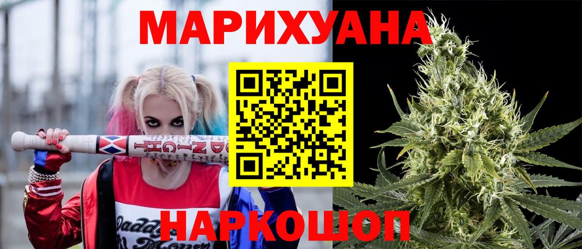 Норильск  Марихуана White Widow  Бошки марихуана MAZAR  Каннабис SATIVA & INDICA  Вход с VPN 